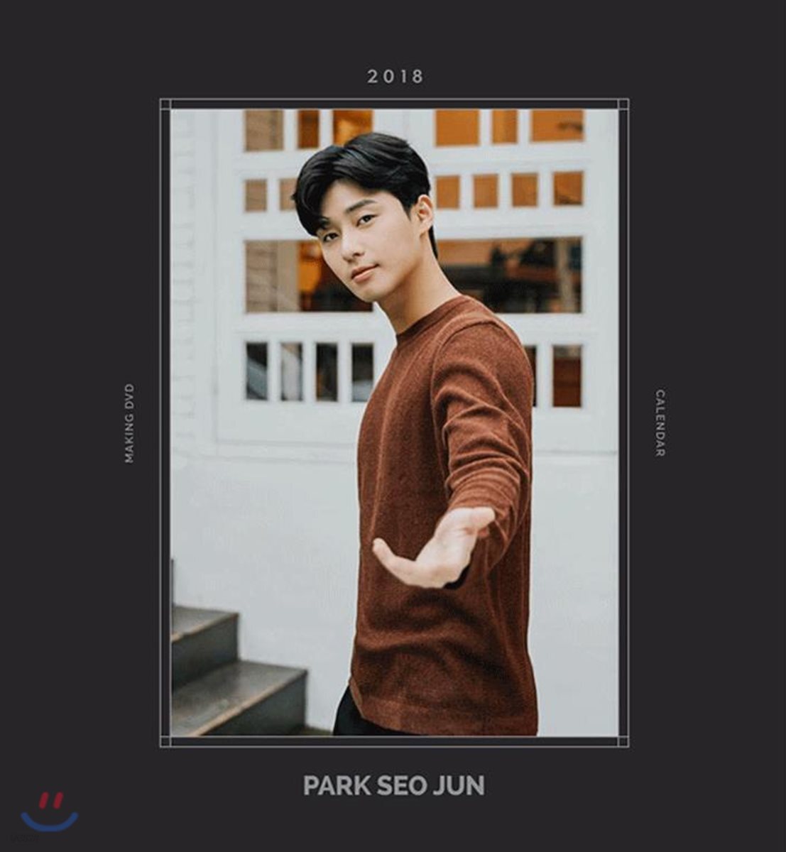 박서준 2018 시즌 그리팅