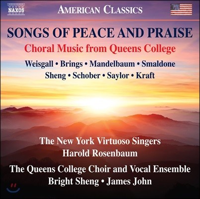 Queens College Choir & Vocal Ensemble 평화와 찬양을 위한 노래들 - 퀸스 컬리지의 합창 음악 (Songs Of Peace And Praise)