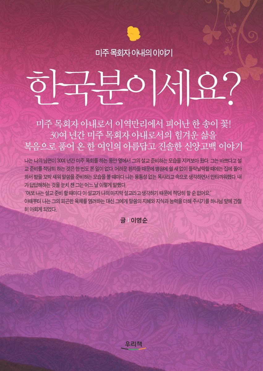 한국분이세요?