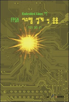 Embedded Linux  FPGA ý   