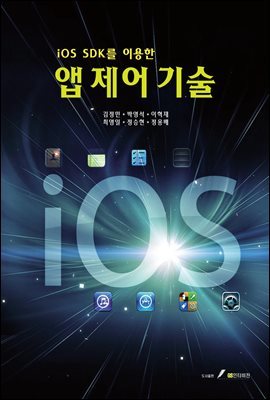 iOS SDK ̿   