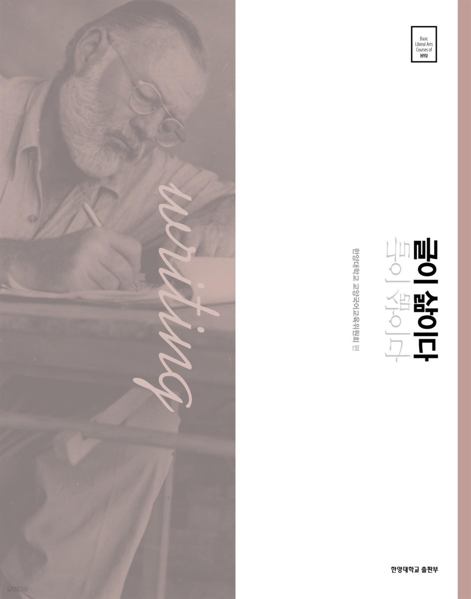 글이 삶이다