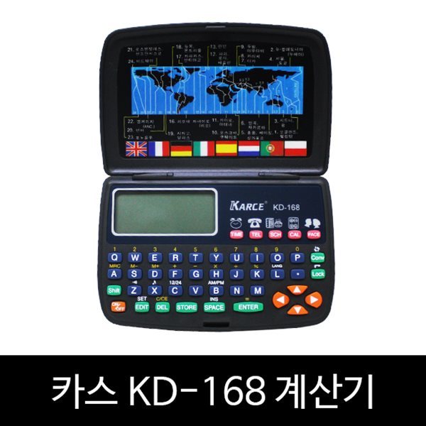 카스 KD-168 10자리 계산기 스케줄저장 알람기능