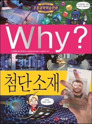 Why?  ÷ 