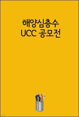 ؾ UCC  : ȿ ¿ ź  