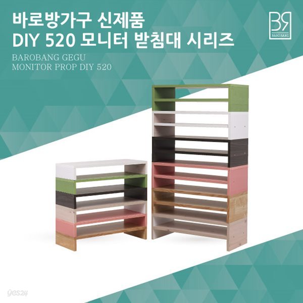 바로방가구 DIY 1단/2단 모니터받침대 시리즈