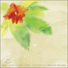Ann Sally - Best Of Best 2001-2005 (̰)