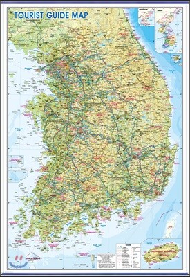 Tourist Map-전국관광안내도 영문 (코팅 표구-걸이용) 표지