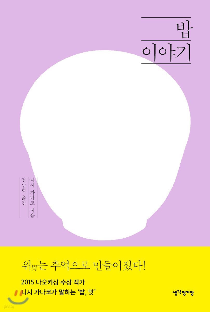 밥 이야기