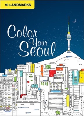 Color your Seoul