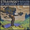 Marc-Andre Hamelin / Leif Ove Andsnes ƮŰ:   - 2 ǾƳ븦  ǰ (Stravinsky: The Rite Of Spring, Concerto For Two Pianos)