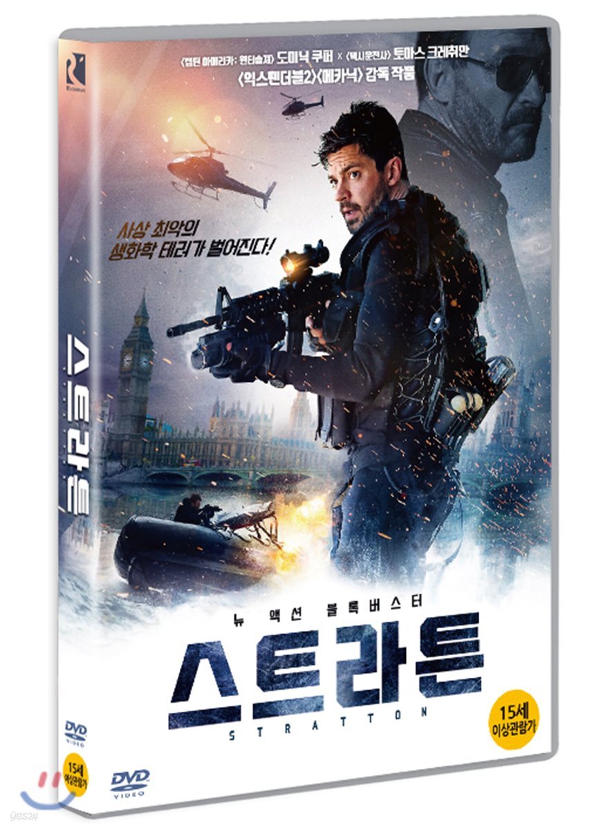 스트라튼 (1Disc)