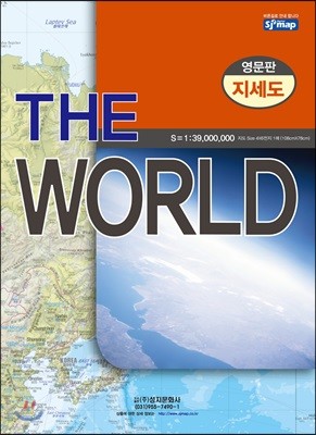 THE WORLD(세계지도)-영문지세 (케이스접지-휴대용)