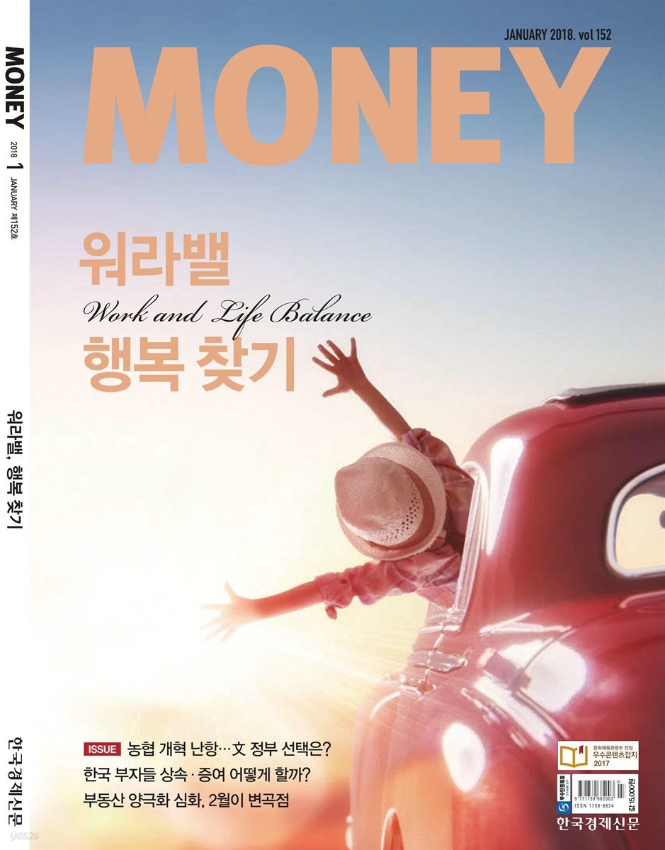 월간 Money 152호