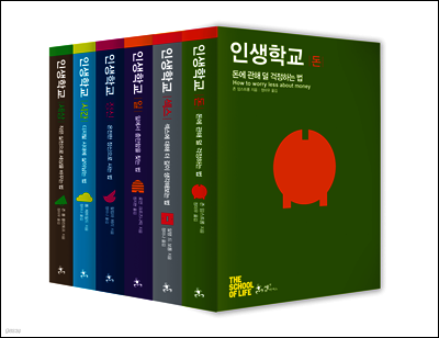 [세트] 인생학교 (전6권)