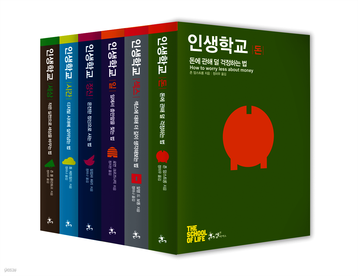 [세트] 인생학교 (전6권)
