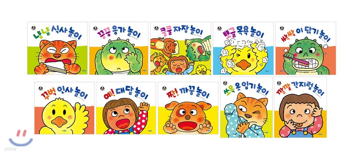 뽀뽀곰 아기놀이책 10종 세트