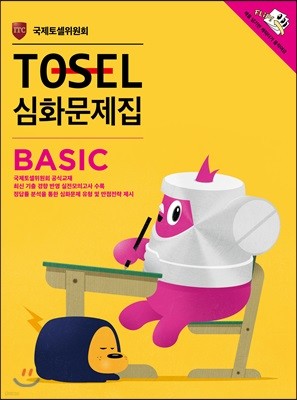 TOSEL ȭ Basic