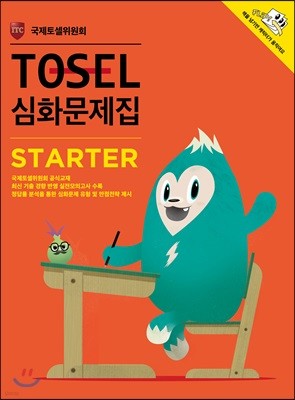 TOSEL ȭ Starter