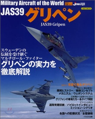 JAS39 ګ