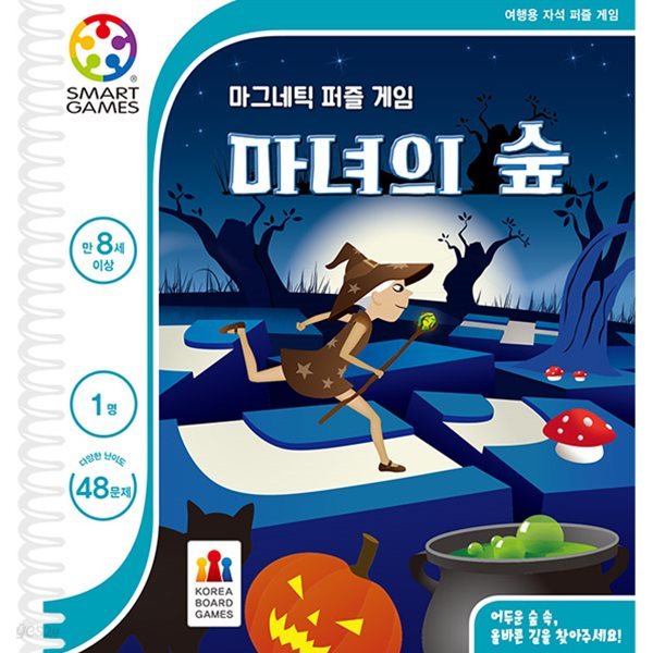 마그네틱퍼즐마녀의숲 /보드게임[8세이상,1인]