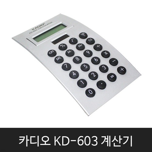 ī KD-603  Ŀ  8ڸ