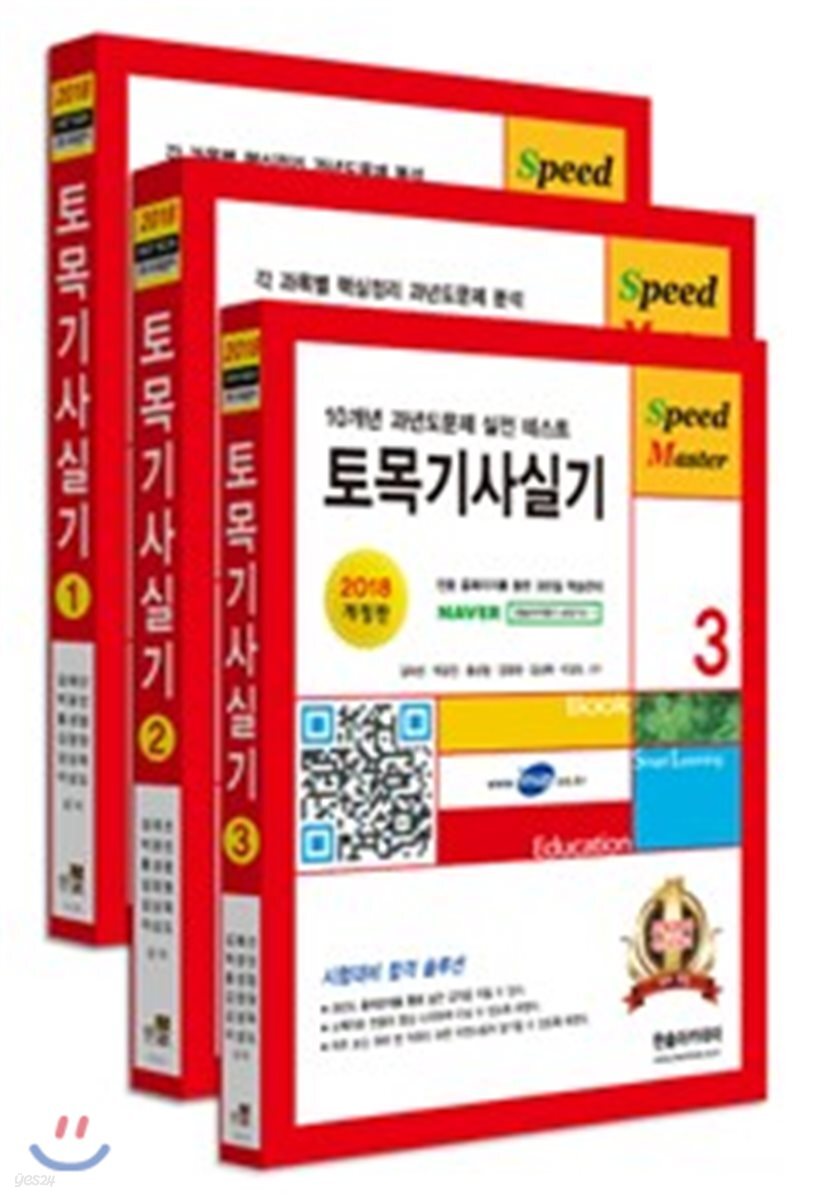 2018 토목기사실기 세트