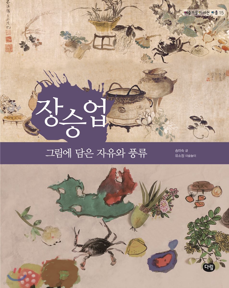 장승업