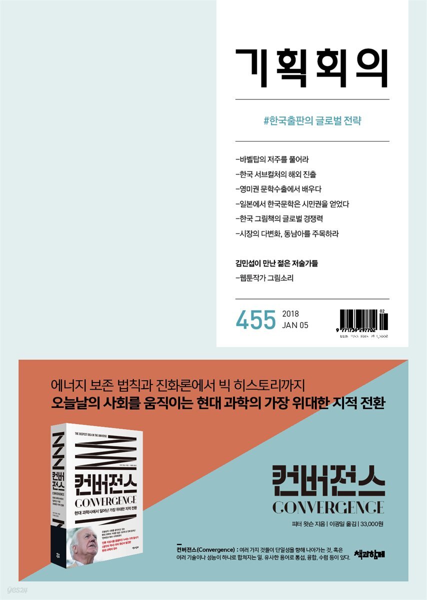 기획회의