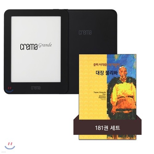 예스24 크레마 그랑데 (crema grande) : 블랙 + 계몽사 우리시대의 세계문학 (총181권) eBook 세트
