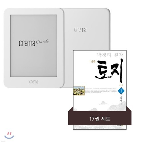 예스24 크레마 그랑데 (crema grande) : 화이트 + 만화 토지 17권 eBook 세트