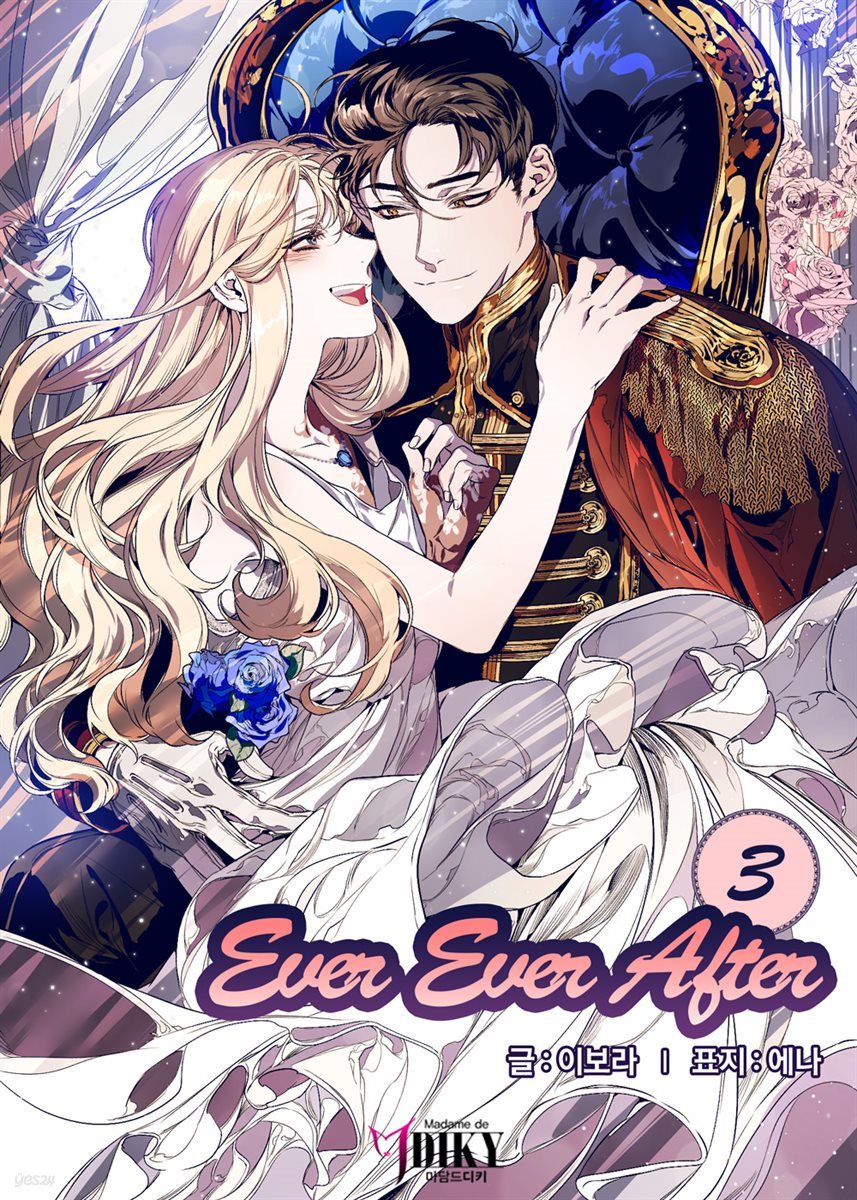 Ever Ever After 3권 (완결)