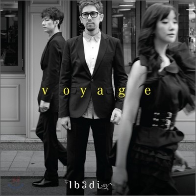 ̹ٵ (Ibadi) 2 - Voyage