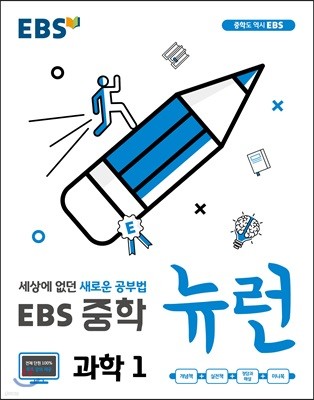 EBS    1 (2024)