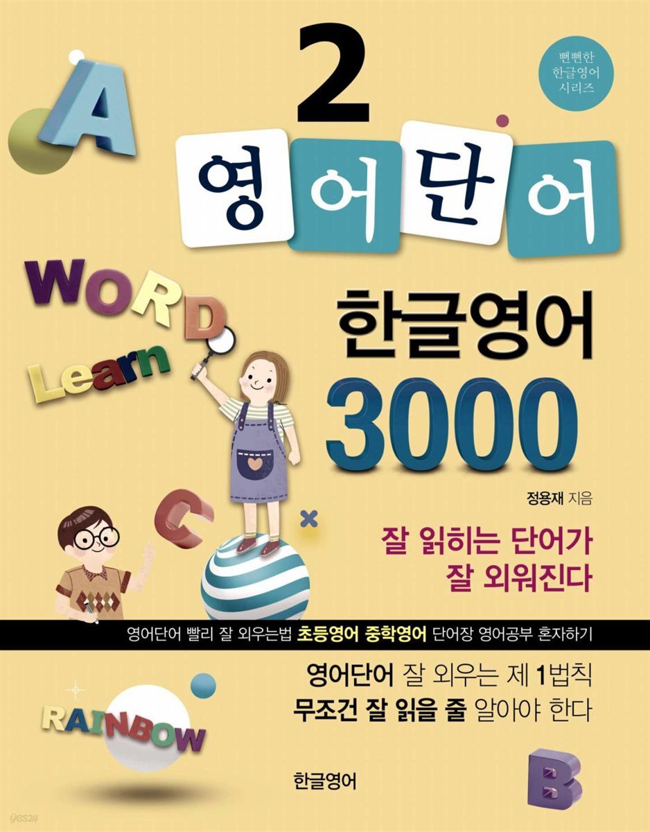 모바일 영어단어장 2