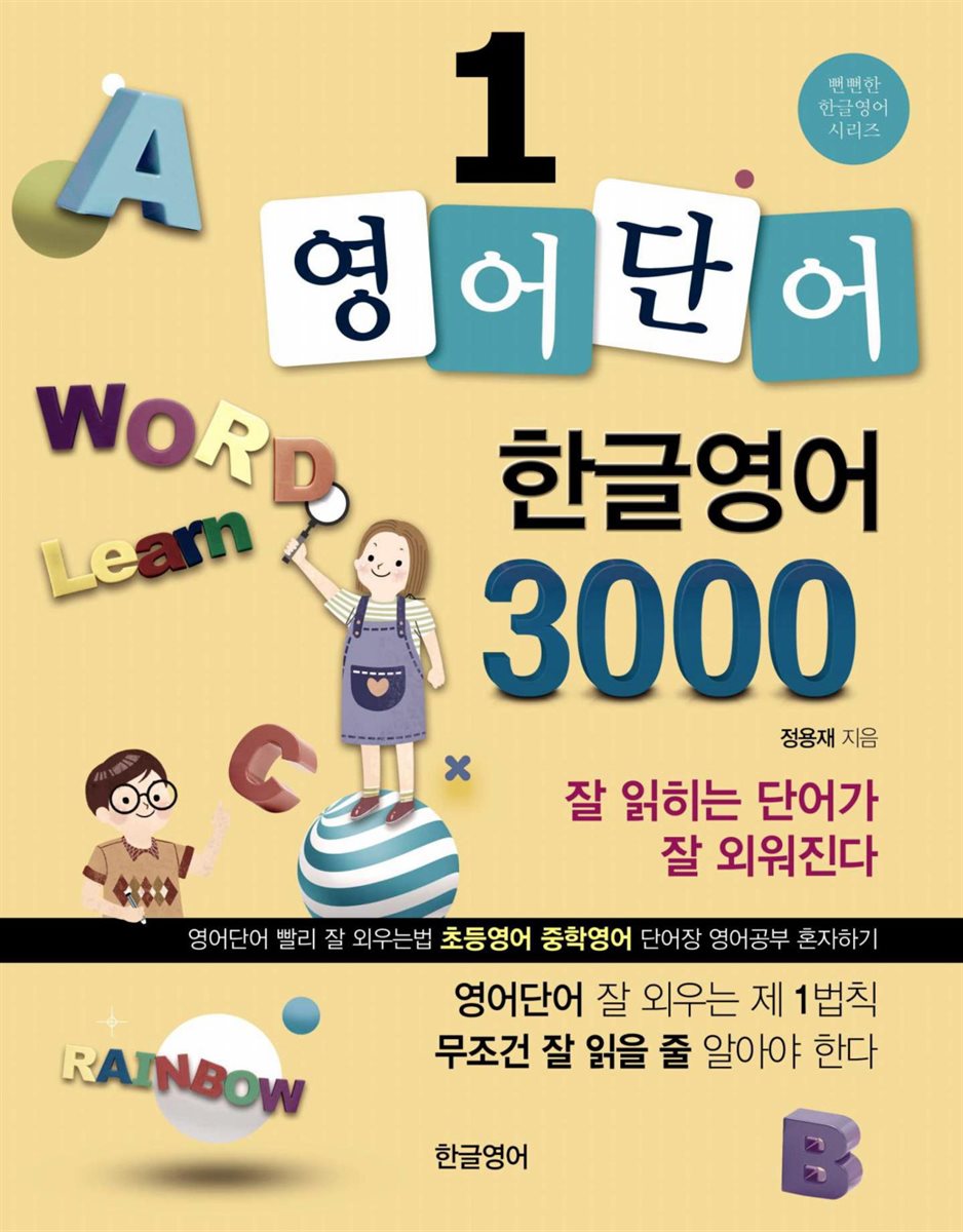 모바일 영어단어장 1