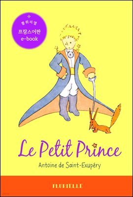 Le Petit Prince