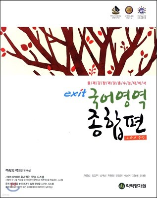 exit Ʈ   (2018)