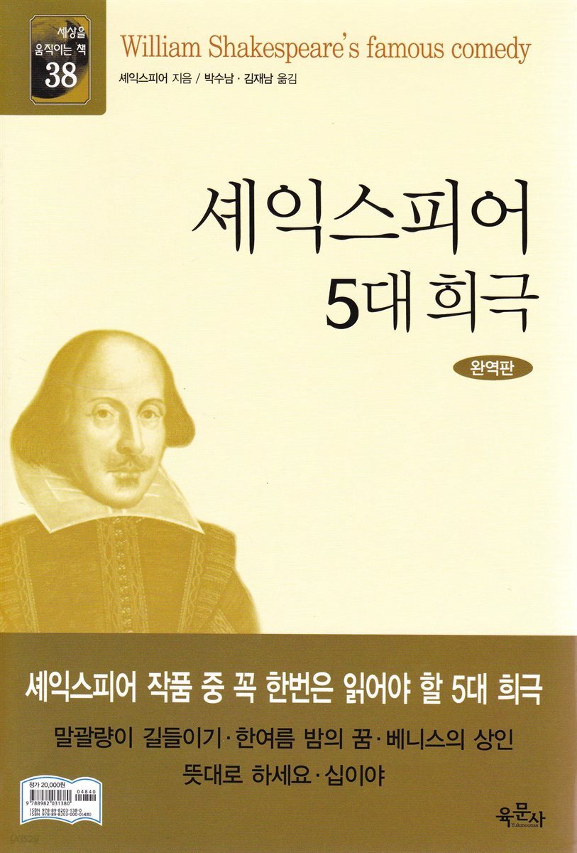 셰익스피어 5대 희극