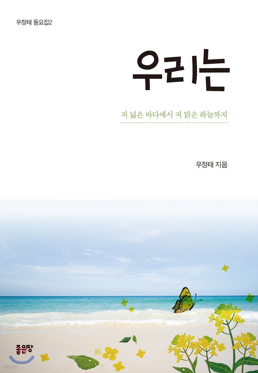 우리는