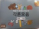 각론모음-체육,미술(강의용)(교사임용대비 초등교육과정)