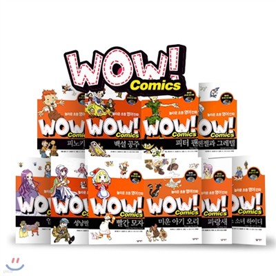 [츲] WOW! Comics ø 2 (10+CD10)