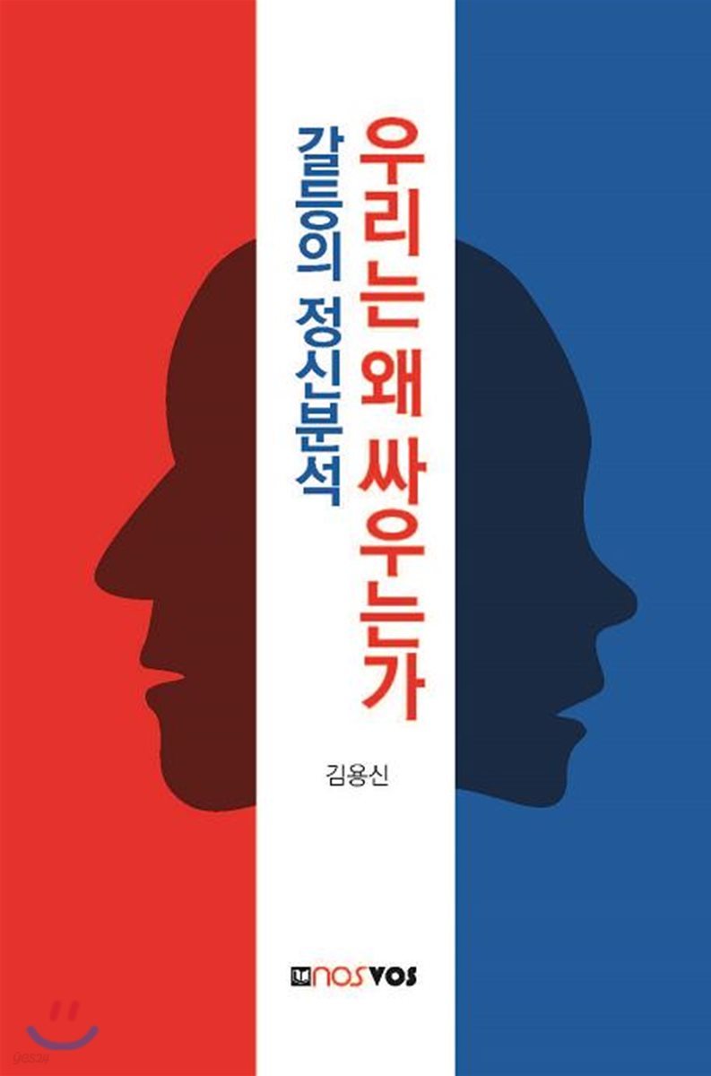 우리는 왜 싸우는가