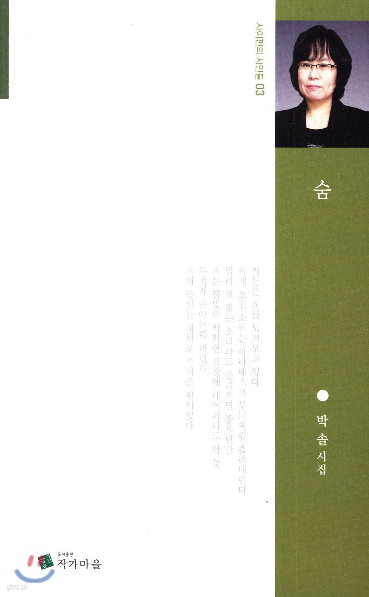 숨
