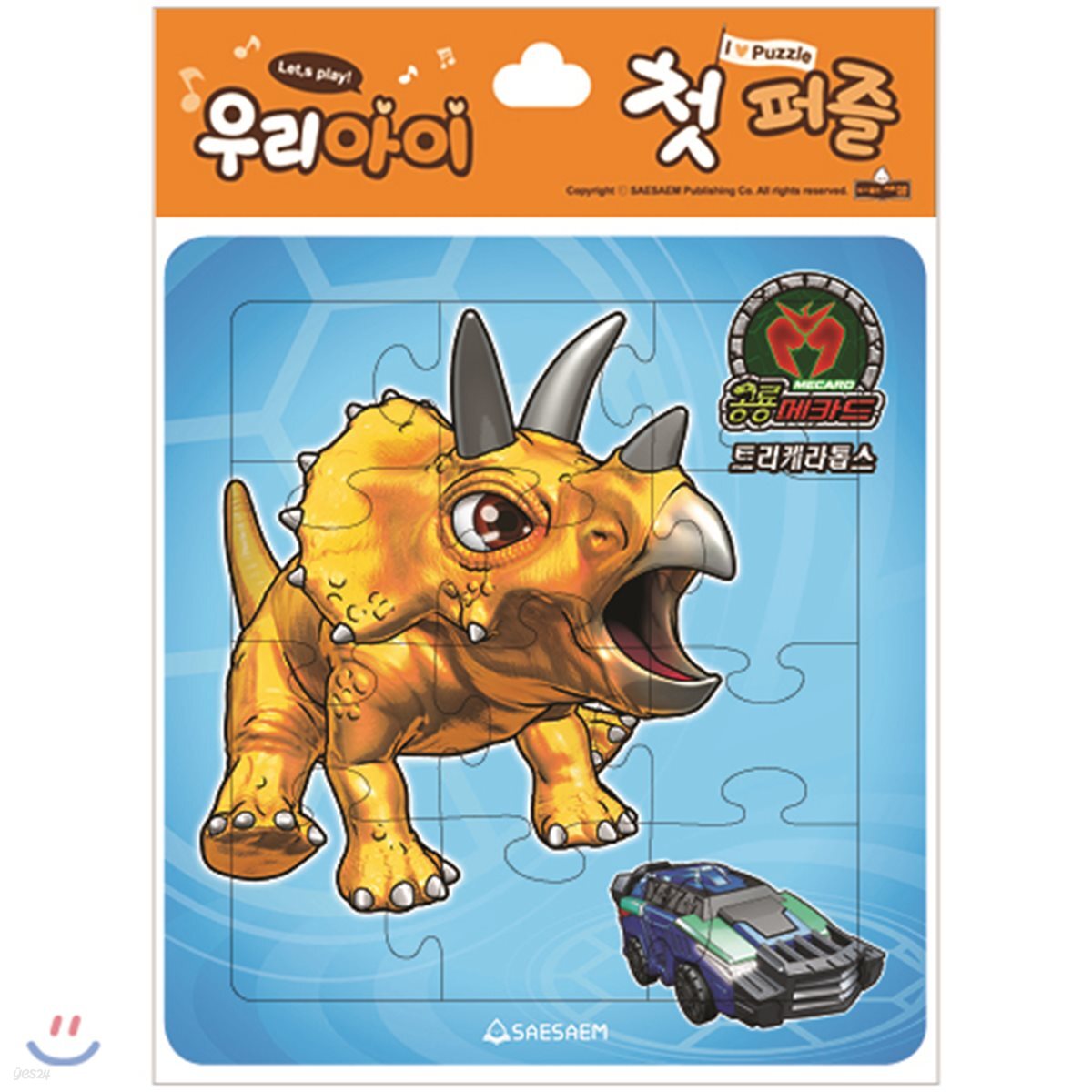 공룡메카드 우리아이 첫퍼즐 1