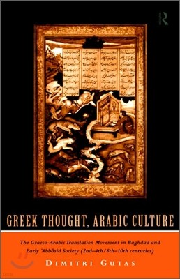 Greek Thought, Arabic Culture: The Graeco-Arabic Translation Movement in Baghdad and Early 'Abbasaid Society (2nd-4th/5th-10th c.)