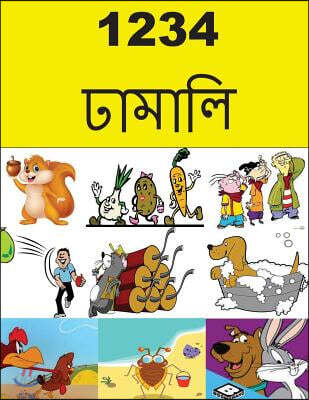 1234 Jokes (Bengali)