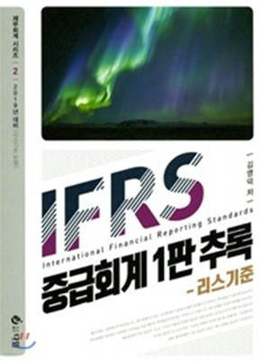 IFRS ߱ȸ 1 ߷ ()