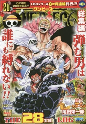 ONE PIECE 總集編 THE 28TH LOG