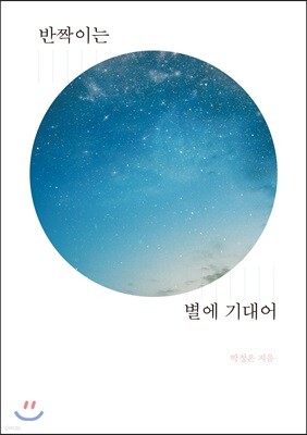 책 정보